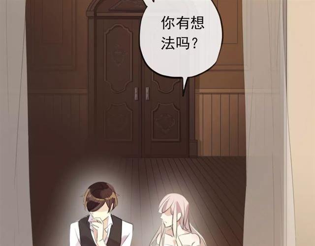 甜美的咬痕韩漫全集-誓约篇 第18话 彼此的抉择无删减无遮挡章节图片 
