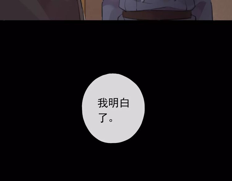 甜美的咬痕韩漫全集-誓约篇 第18话 彼此的抉择无删减无遮挡章节图片 