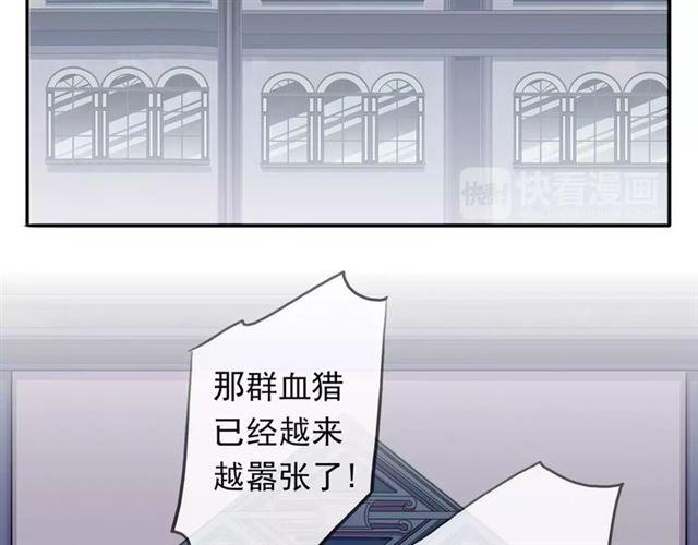 甜美的咬痕韩漫全集-誓约篇 第18话 彼此的抉择无删减无遮挡章节图片 