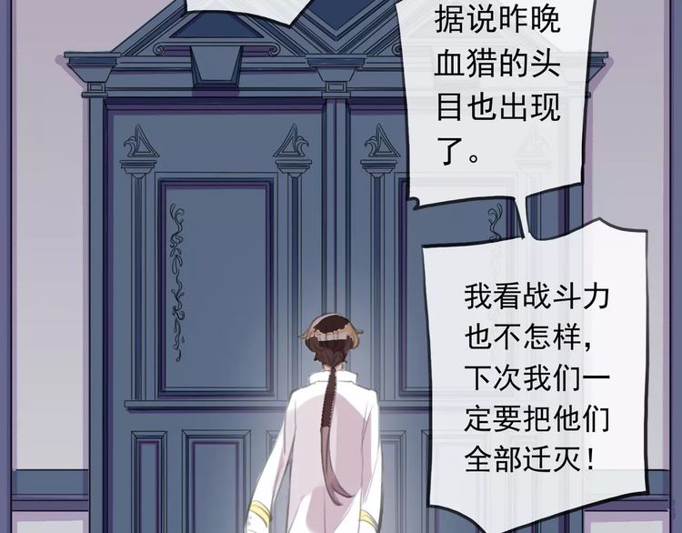 甜美的咬痕韩漫全集-誓约篇 第18话 彼此的抉择无删减无遮挡章节图片 