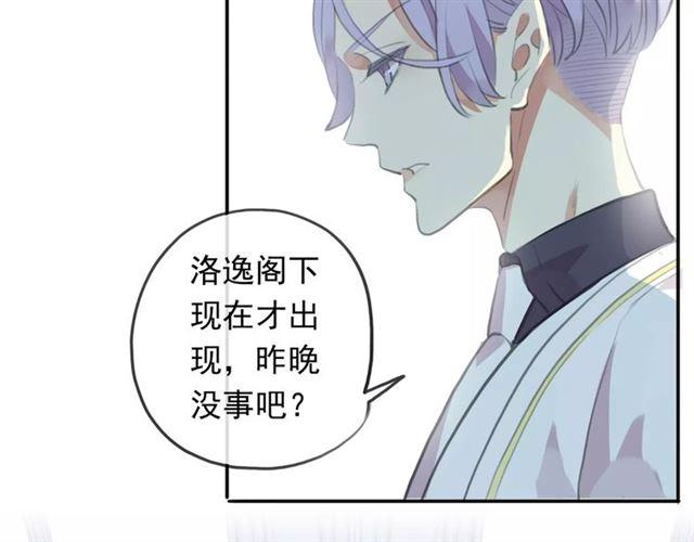甜美的咬痕韩漫全集-誓约篇 第18话 彼此的抉择无删减无遮挡章节图片 