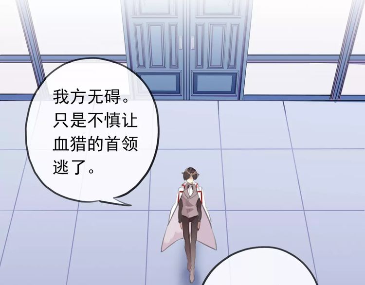 甜美的咬痕韩漫全集-誓约篇 第18话 彼此的抉择无删减无遮挡章节图片 