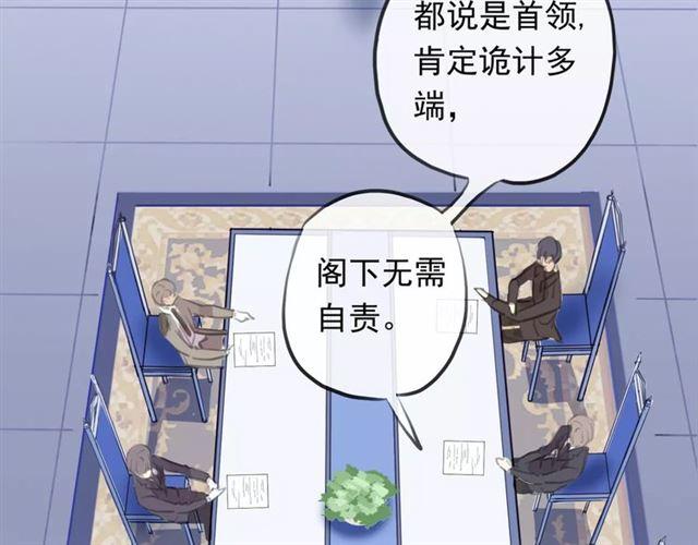 甜美的咬痕韩漫全集-誓约篇 第18话 彼此的抉择无删减无遮挡章节图片 