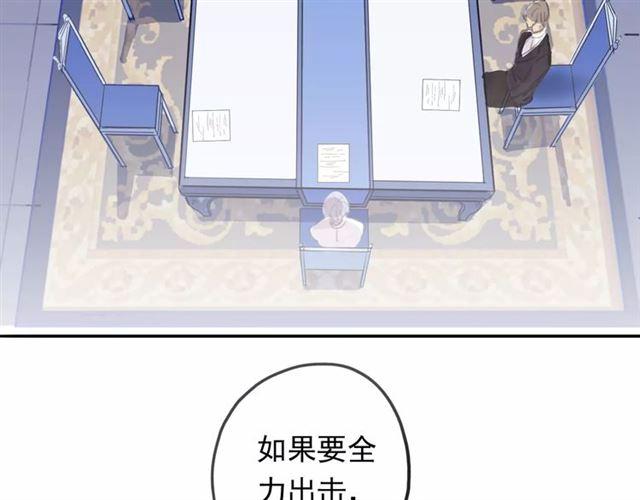 甜美的咬痕韩漫全集-誓约篇 第18话 彼此的抉择无删减无遮挡章节图片 
