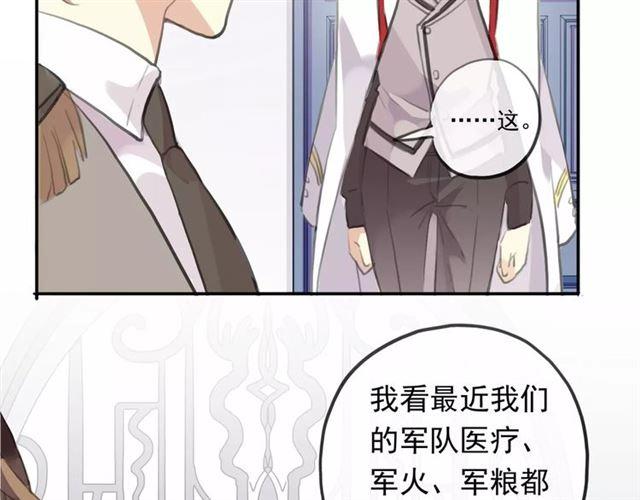 甜美的咬痕韩漫全集-誓约篇 第18话 彼此的抉择无删减无遮挡章节图片 