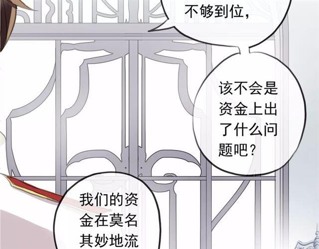 甜美的咬痕韩漫全集-誓约篇 第18话 彼此的抉择无删减无遮挡章节图片 