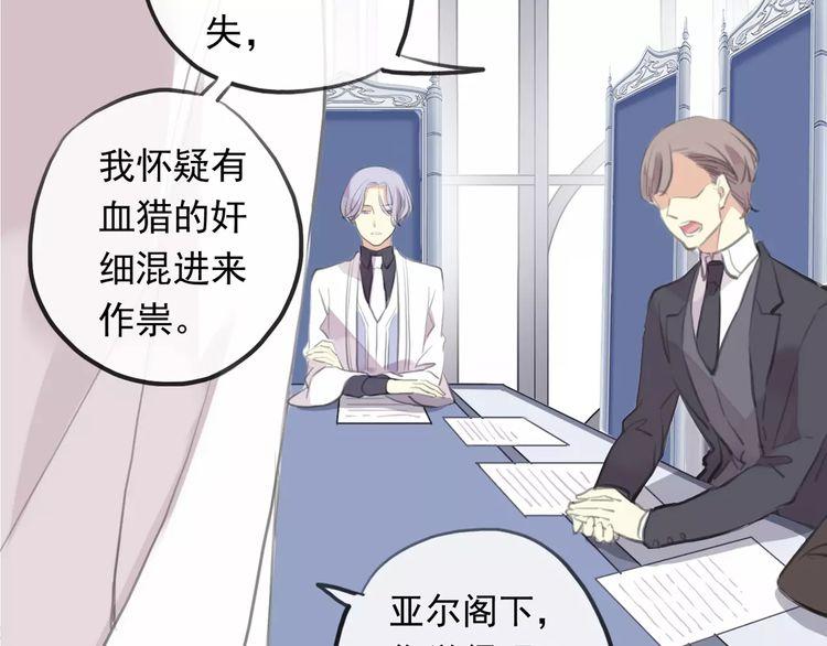甜美的咬痕韩漫全集-誓约篇 第18话 彼此的抉择无删减无遮挡章节图片 