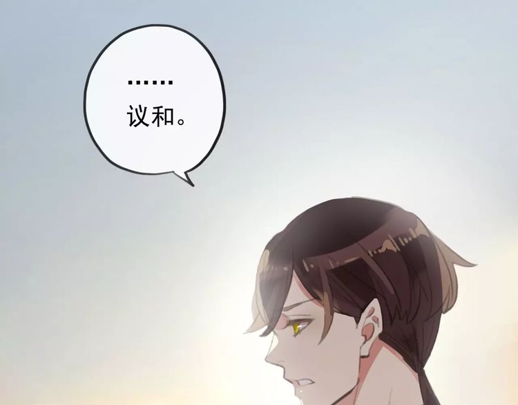 甜美的咬痕韩漫全集-誓约篇 第18话 彼此的抉择无删减无遮挡章节图片 