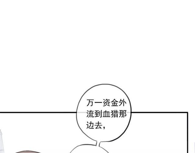 甜美的咬痕韩漫全集-誓约篇 第18话 彼此的抉择无删减无遮挡章节图片 