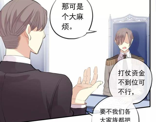甜美的咬痕韩漫全集-誓约篇 第18话 彼此的抉择无删减无遮挡章节图片 