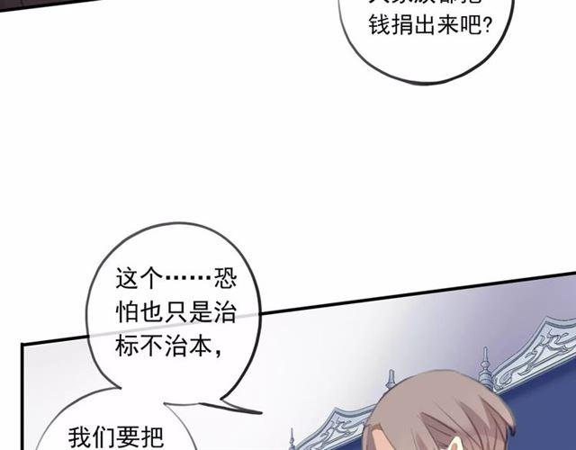 甜美的咬痕韩漫全集-誓约篇 第18话 彼此的抉择无删减无遮挡章节图片 