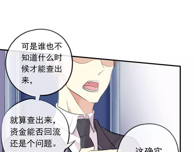 甜美的咬痕韩漫全集-誓约篇 第18话 彼此的抉择无删减无遮挡章节图片 