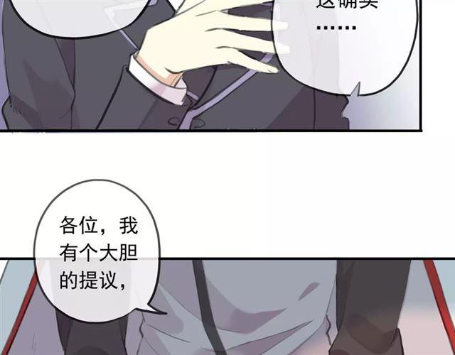 甜美的咬痕韩漫全集-誓约篇 第18话 彼此的抉择无删减无遮挡章节图片 