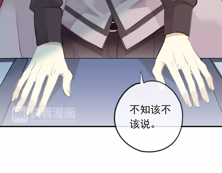 甜美的咬痕韩漫全集-誓约篇 第18话 彼此的抉择无删减无遮挡章节图片 
