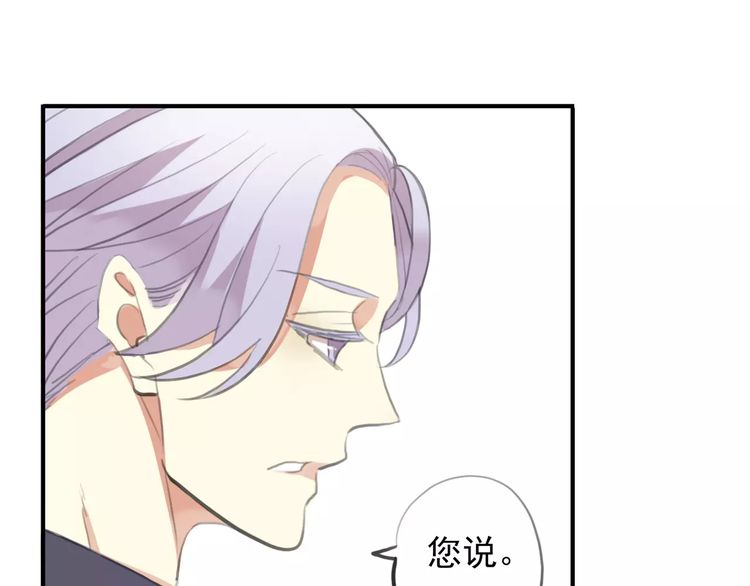 甜美的咬痕韩漫全集-誓约篇 第18话 彼此的抉择无删减无遮挡章节图片 