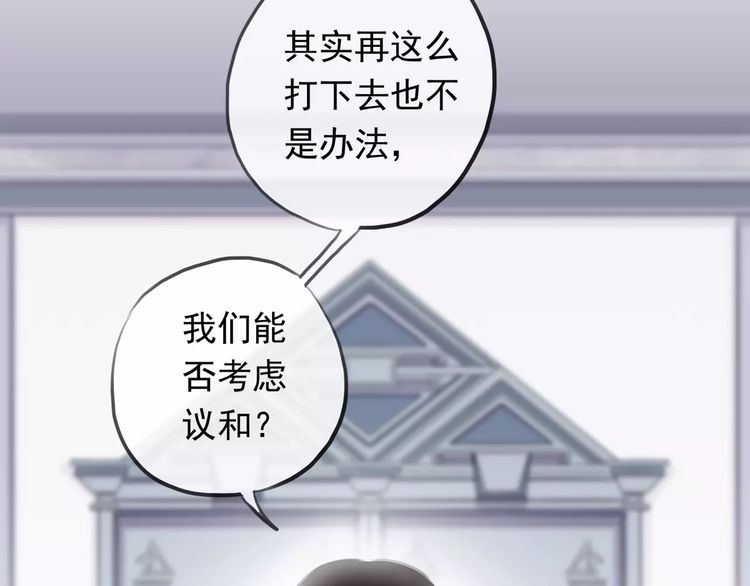 甜美的咬痕韩漫全集-誓约篇 第18话 彼此的抉择无删减无遮挡章节图片 