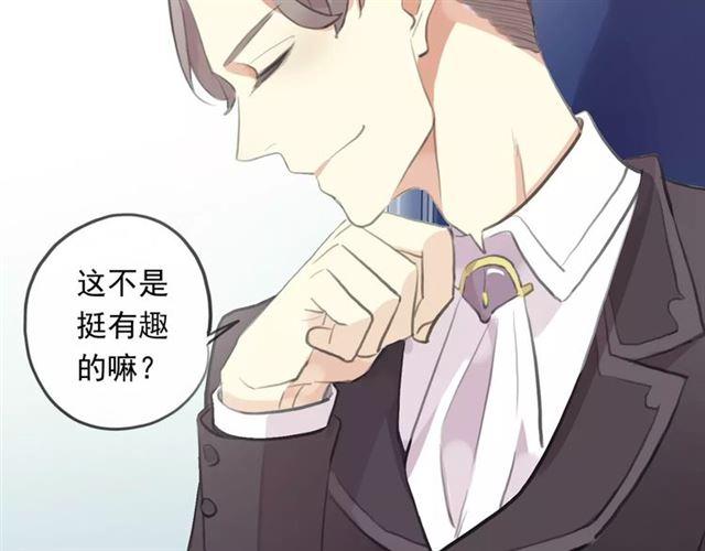 甜美的咬痕韩漫全集-誓约篇 第18话 彼此的抉择无删减无遮挡章节图片 
