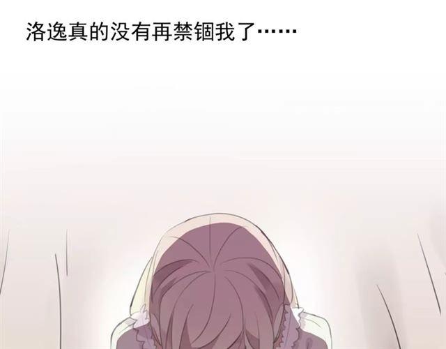 甜美的咬痕韩漫全集-誓约篇 第18话 彼此的抉择无删减无遮挡章节图片 