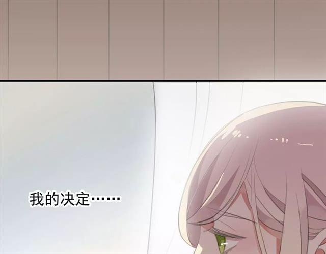 甜美的咬痕韩漫全集-誓约篇 第18话 彼此的抉择无删减无遮挡章节图片 