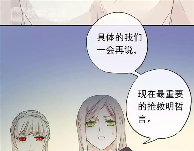 甜美的咬痕韩漫全集-誓约篇 第19话 归心似箭无删减无遮挡章节图片 