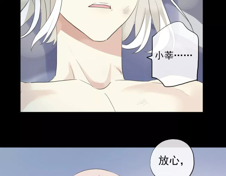 甜美的咬痕韩漫全集-誓约篇 第19话 归心似箭无删减无遮挡章节图片 