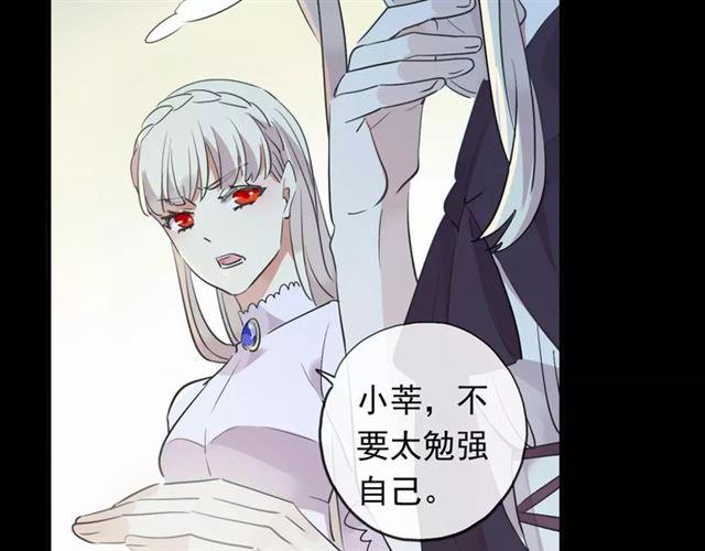 甜美的咬痕韩漫全集-誓约篇 第19话 归心似箭无删减无遮挡章节图片 