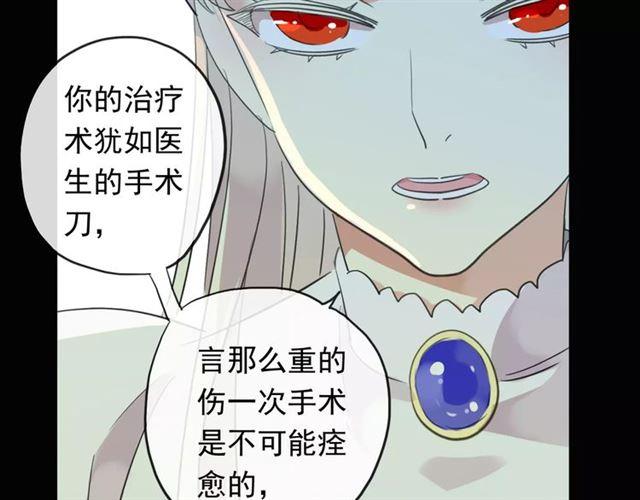 甜美的咬痕韩漫全集-誓约篇 第19话 归心似箭无删减无遮挡章节图片 