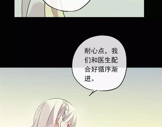甜美的咬痕韩漫全集-誓约篇 第19话 归心似箭无删减无遮挡章节图片 