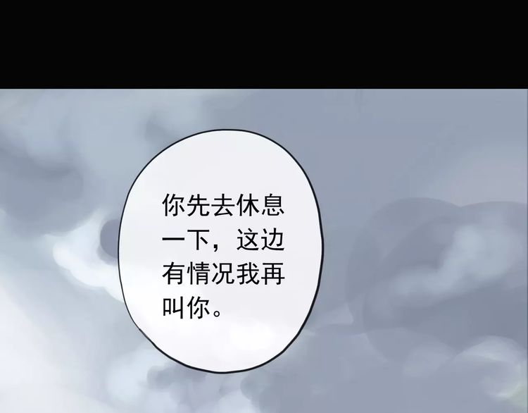 甜美的咬痕韩漫全集-誓约篇 第19话 归心似箭无删减无遮挡章节图片 
