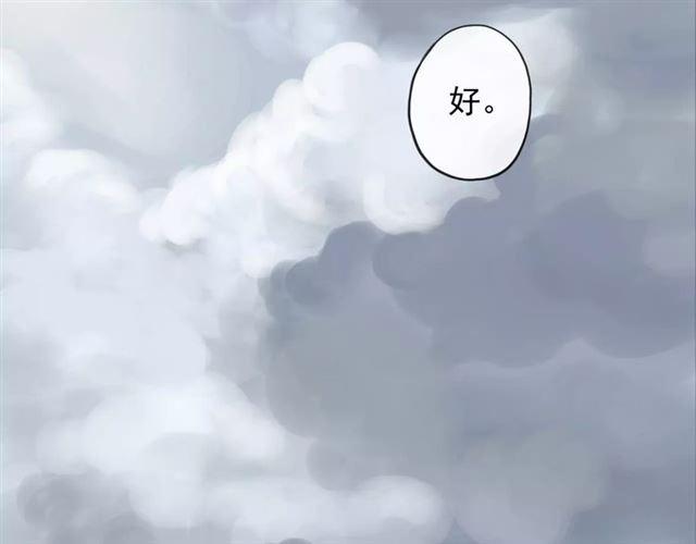 甜美的咬痕韩漫全集-誓约篇 第19话 归心似箭无删减无遮挡章节图片 