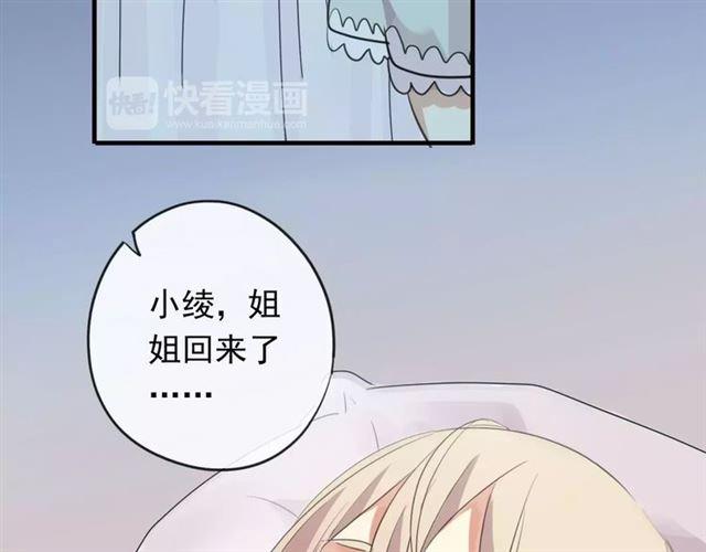 甜美的咬痕韩漫全集-誓约篇 第19话 归心似箭无删减无遮挡章节图片 