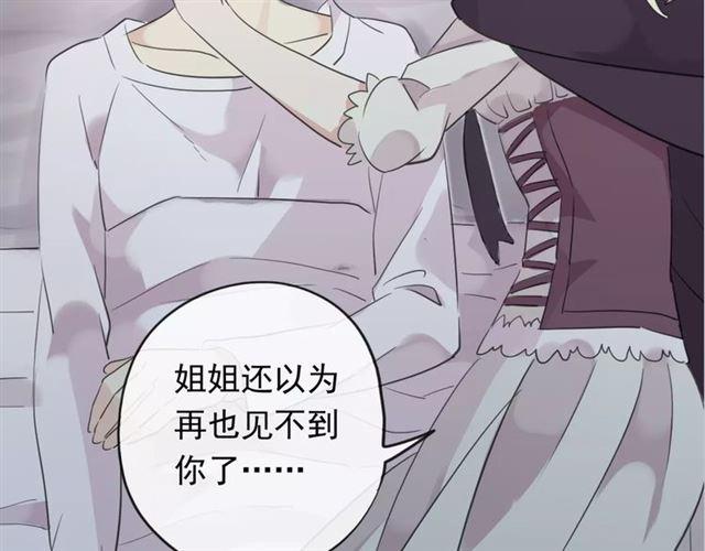甜美的咬痕韩漫全集-誓约篇 第19话 归心似箭无删减无遮挡章节图片 