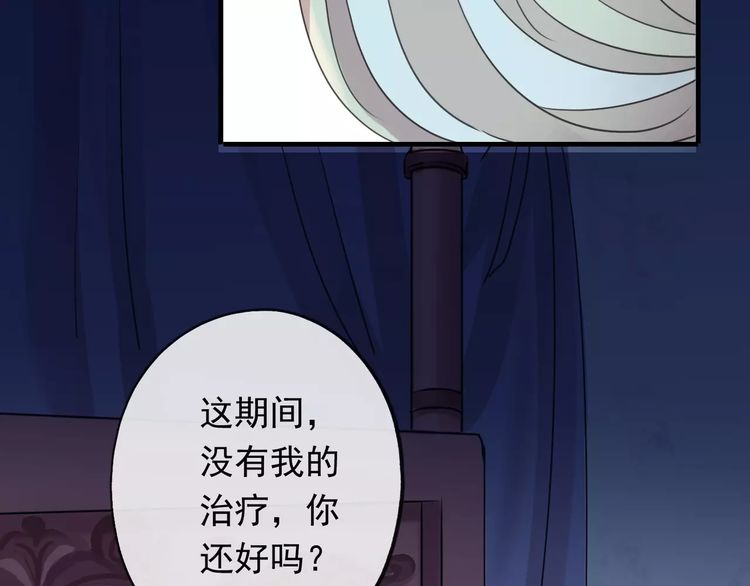 甜美的咬痕韩漫全集-誓约篇 第19话 归心似箭无删减无遮挡章节图片 