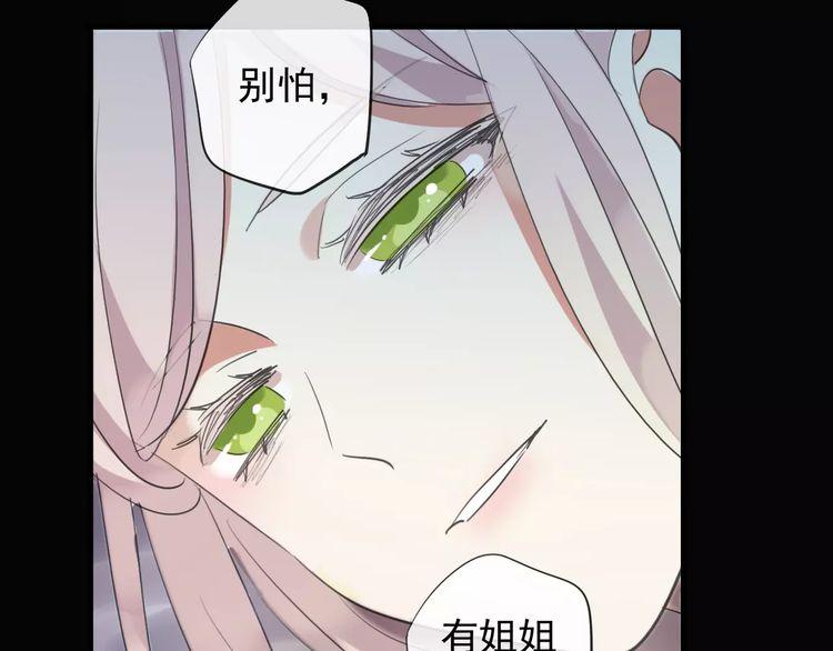 甜美的咬痕韩漫全集-誓约篇 第19话 归心似箭无删减无遮挡章节图片 