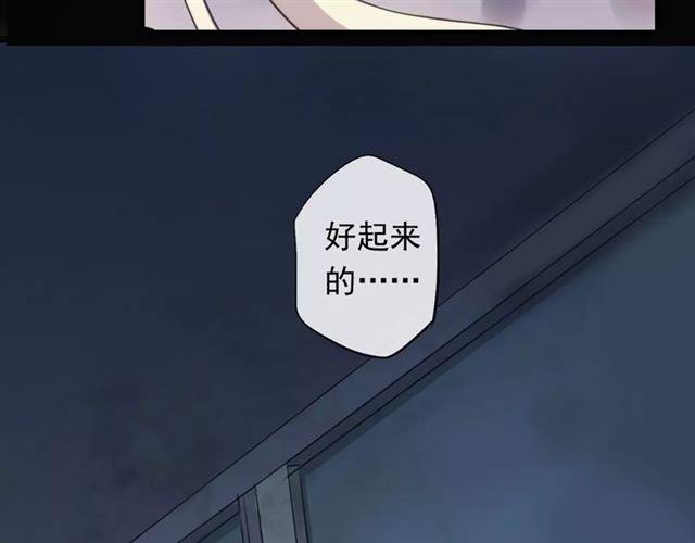 甜美的咬痕韩漫全集-誓约篇 第19话 归心似箭无删减无遮挡章节图片 