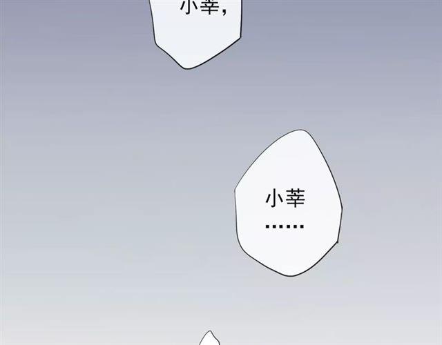 甜美的咬痕韩漫全集-誓约篇 第19话 归心似箭无删减无遮挡章节图片 