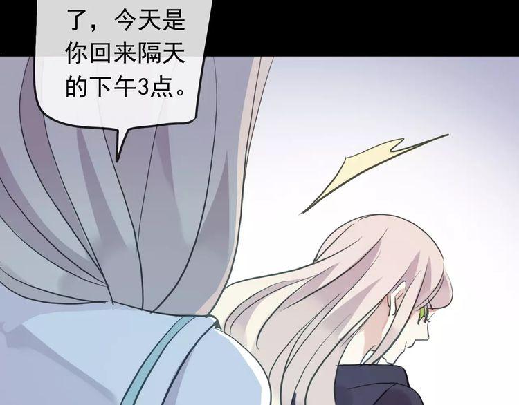 甜美的咬痕韩漫全集-誓约篇 第19话 归心似箭无删减无遮挡章节图片 