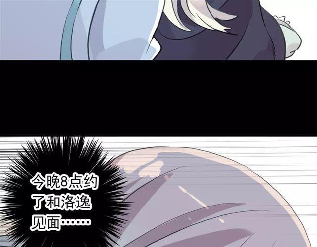 甜美的咬痕韩漫全集-誓约篇 第19话 归心似箭无删减无遮挡章节图片 
