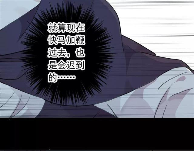 甜美的咬痕韩漫全集-誓约篇 第19话 归心似箭无删减无遮挡章节图片 