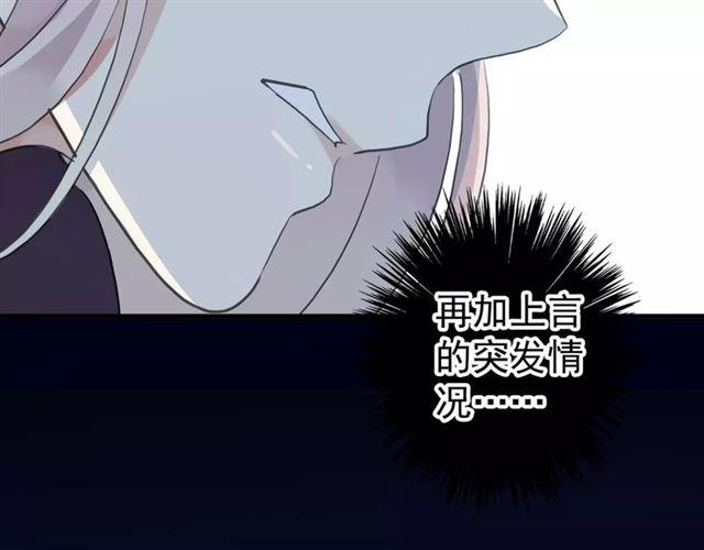 甜美的咬痕韩漫全集-誓约篇 第19话 归心似箭无删减无遮挡章节图片 