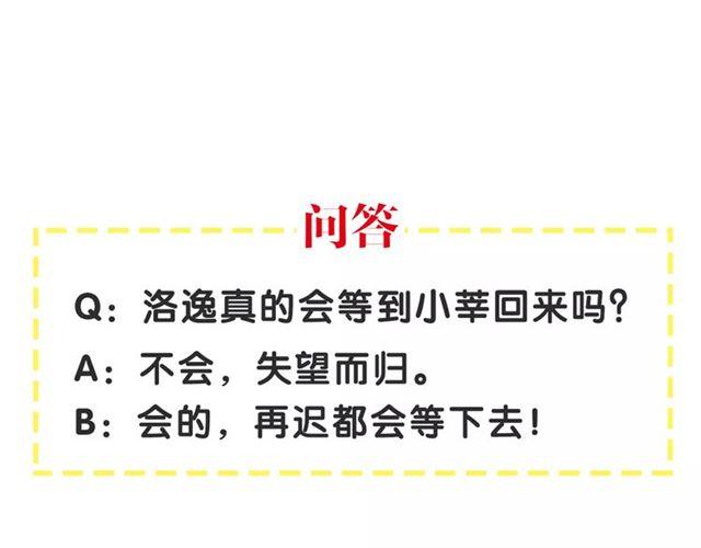 甜美的咬痕韩漫全集-誓约篇 第19话 归心似箭无删减无遮挡章节图片 