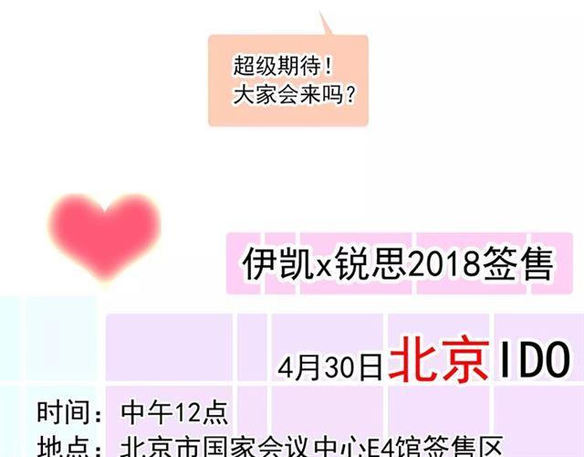 甜美的咬痕韩漫全集-誓约篇 第19话 归心似箭无删减无遮挡章节图片 
