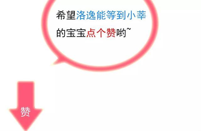 甜美的咬痕韩漫全集-誓约篇 第19话 归心似箭无删减无遮挡章节图片 