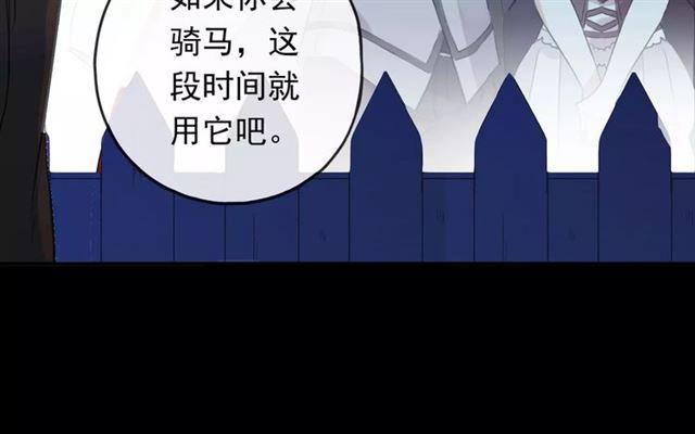 甜美的咬痕韩漫全集-誓约篇 第19话 归心似箭无删减无遮挡章节图片 