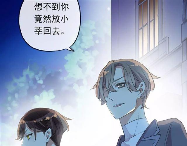甜美的咬痕韩漫全集-誓约篇 第19话 归心似箭无删减无遮挡章节图片 