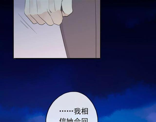 甜美的咬痕韩漫全集-誓约篇 第19话 归心似箭无删减无遮挡章节图片 