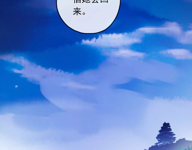 甜美的咬痕韩漫全集-誓约篇 第19话 归心似箭无删减无遮挡章节图片 
