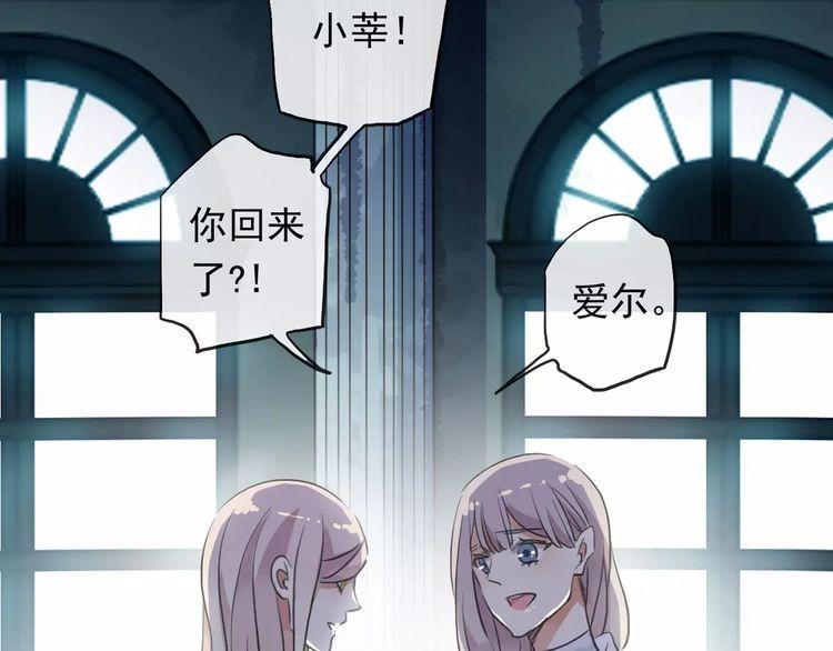 甜美的咬痕韩漫全集-誓约篇 第19话 归心似箭无删减无遮挡章节图片 