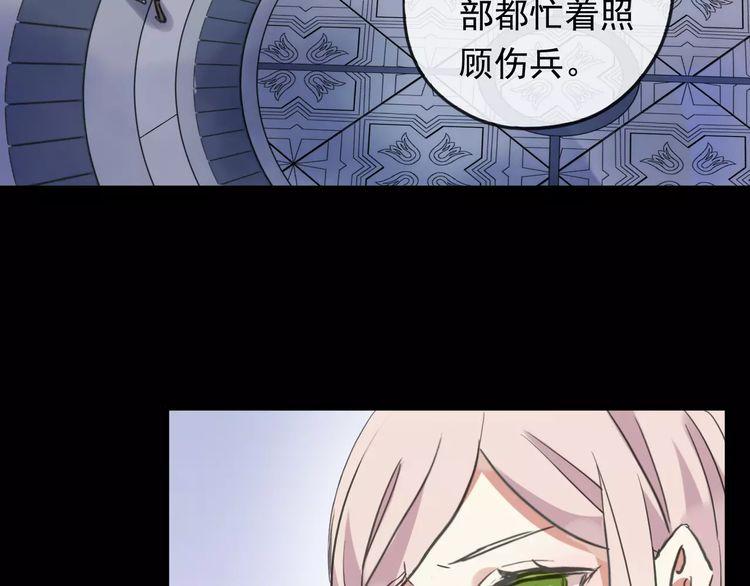 甜美的咬痕韩漫全集-誓约篇 第19话 归心似箭无删减无遮挡章节图片 