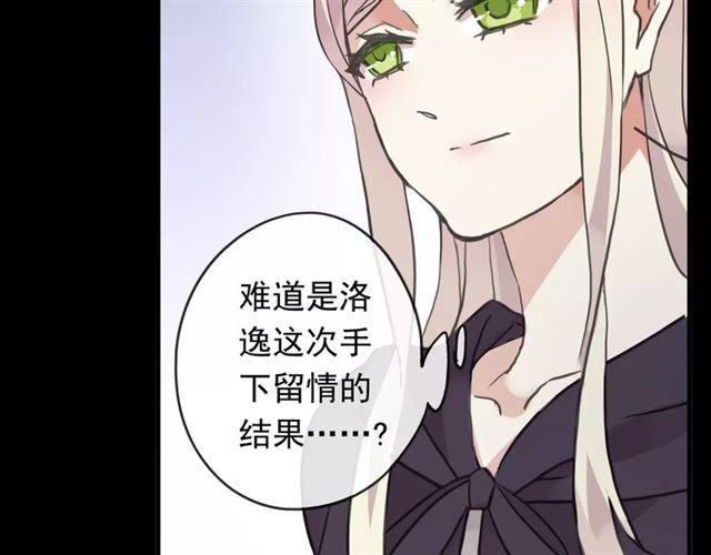 甜美的咬痕韩漫全集-誓约篇 第19话 归心似箭无删减无遮挡章节图片 